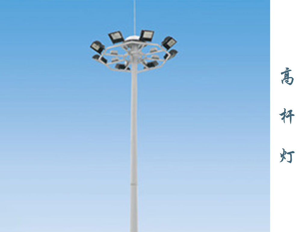 高杆灯  GD-010